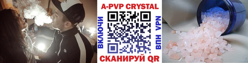 купить наркотик  Верхняя Тура  А ПВП Crystall 