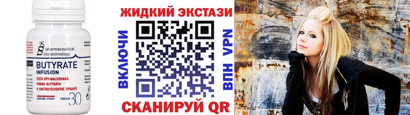Бутират бутик  Верхняя Тура 