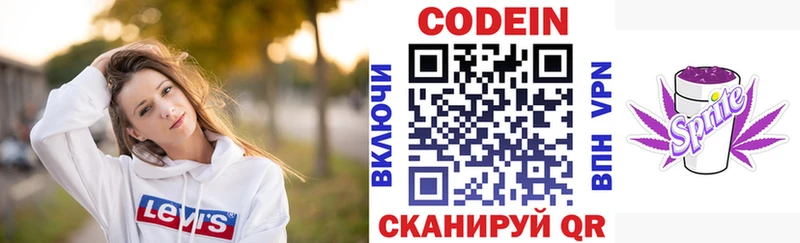 Кодеиновый сироп Lean напиток Lean (лин)  ОМГ ОМГ   Верхняя Тура 